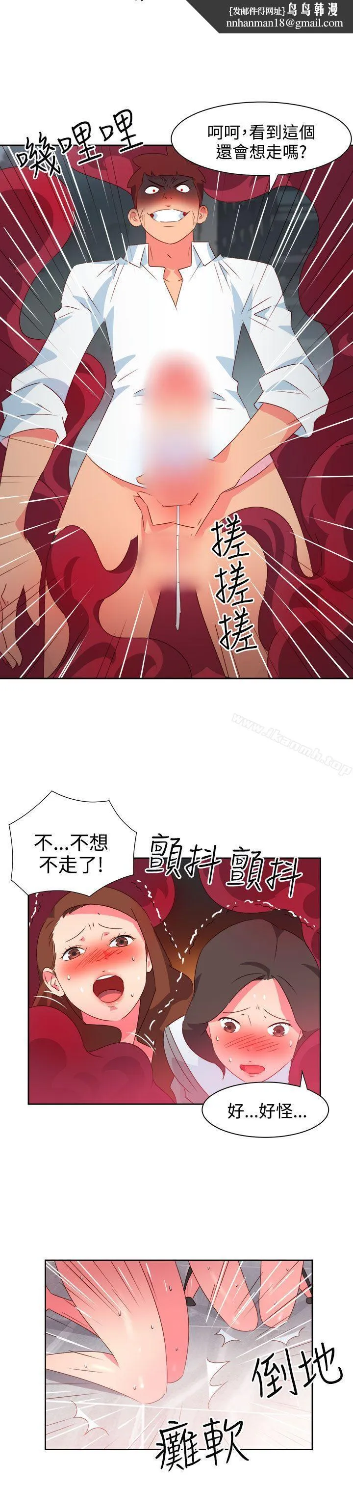 情慾灵药 第35话 第10页