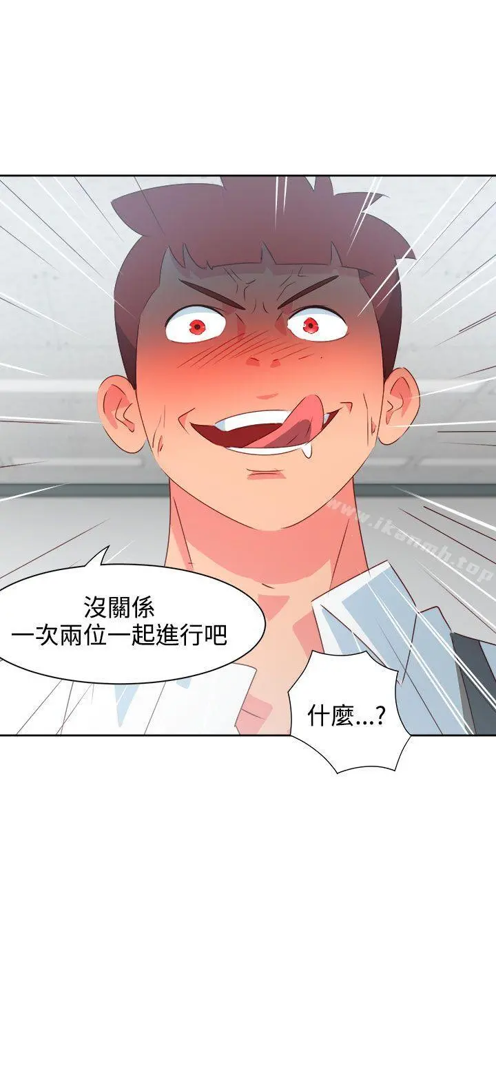 情慾灵药 第35话 第7页