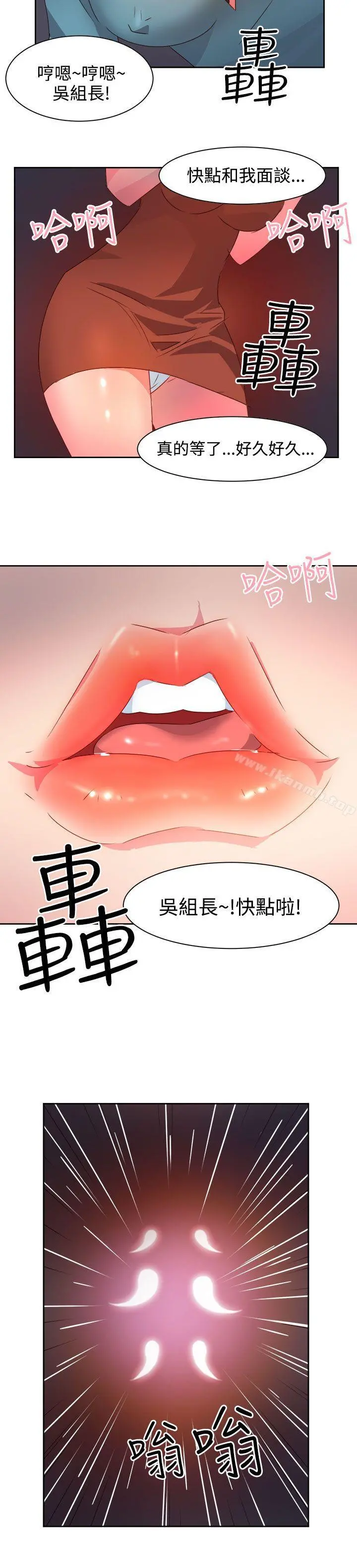 情慾灵药 第35话 第6页