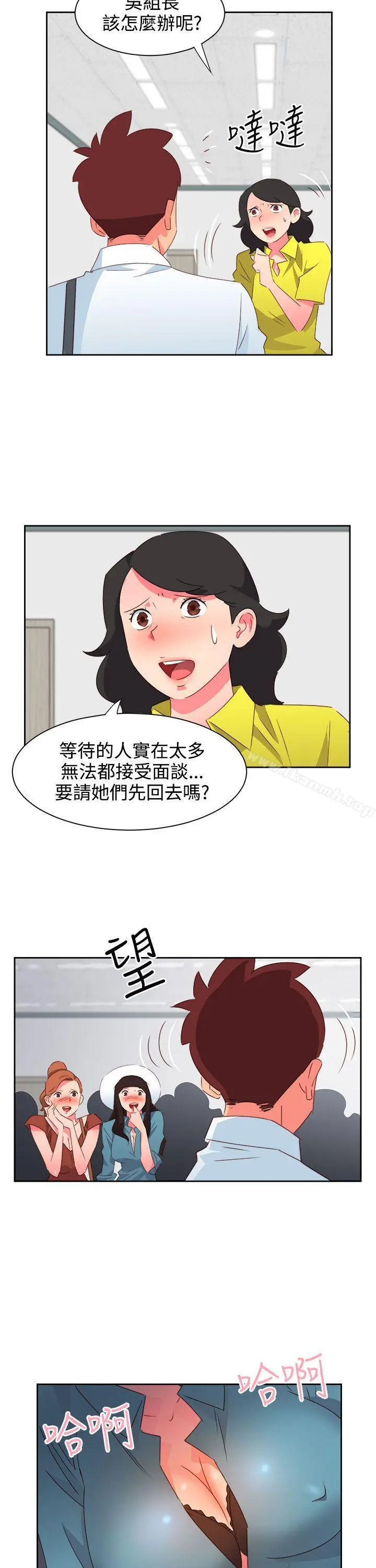 情慾灵药 第35话 第5页