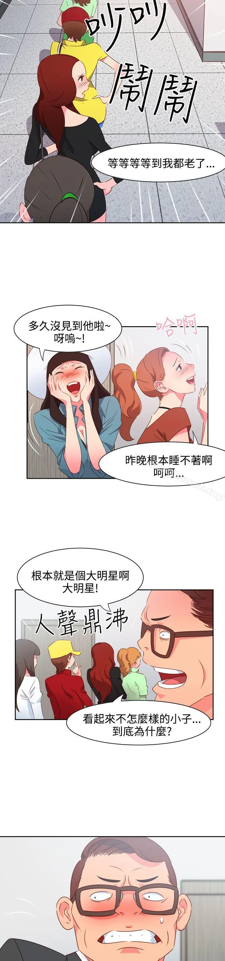 情慾灵药 第35话 第2页