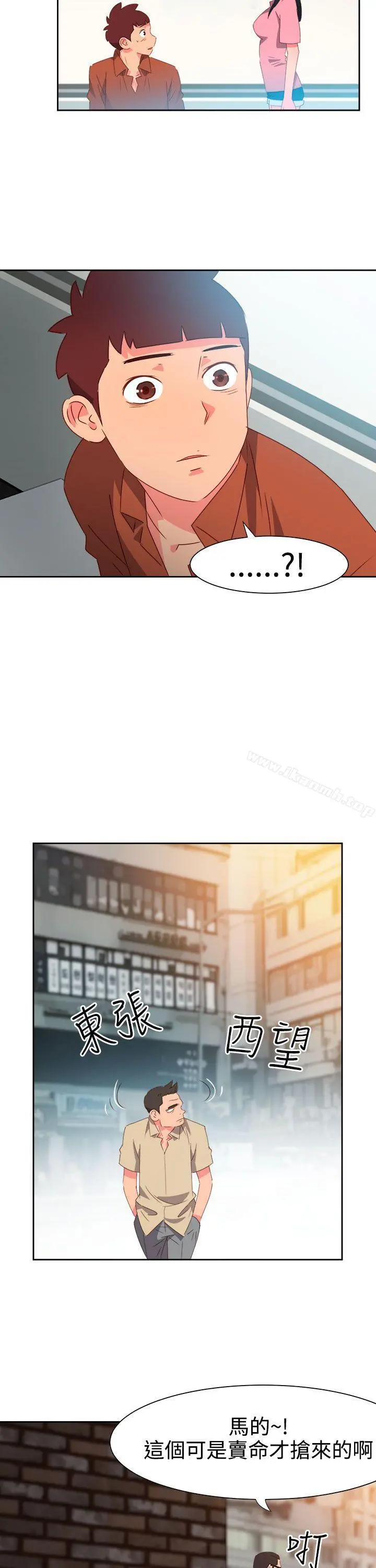 情慾灵药 第46话 第22页
