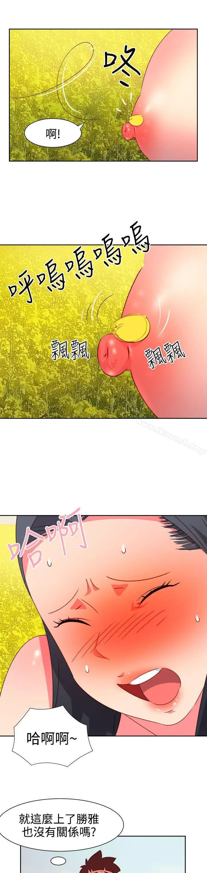 情慾灵药 第46话 第4页