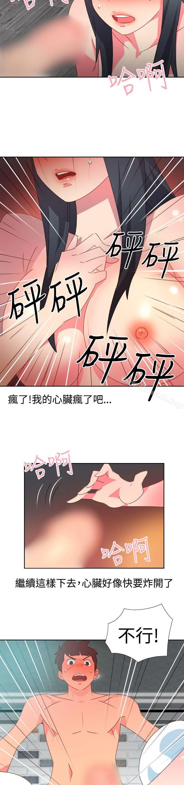 情慾灵药 第46话 第2页