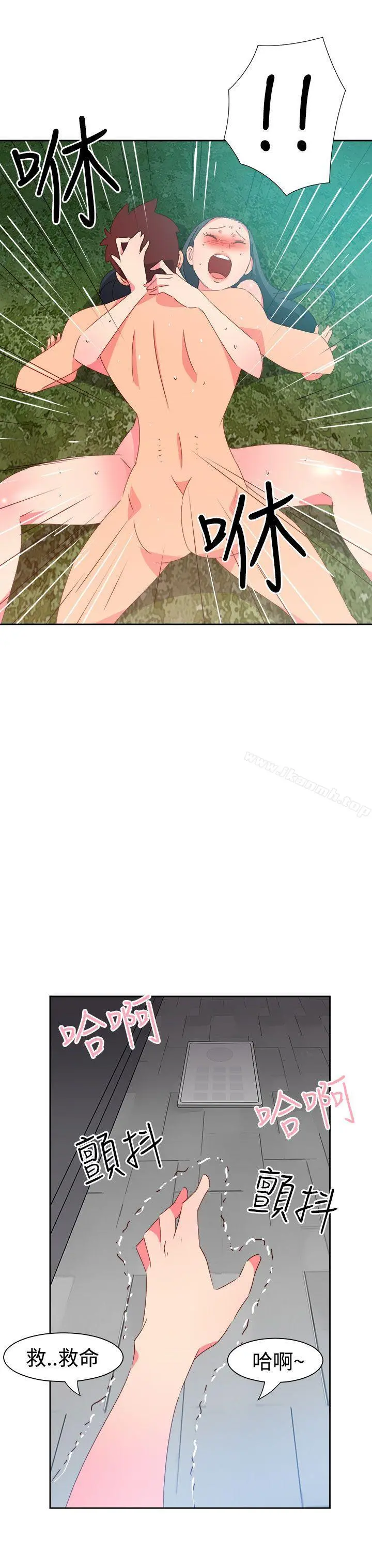 情慾灵药 第46话 第12页