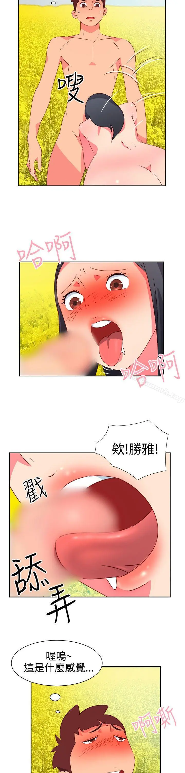 情慾灵药 第46话 第5页