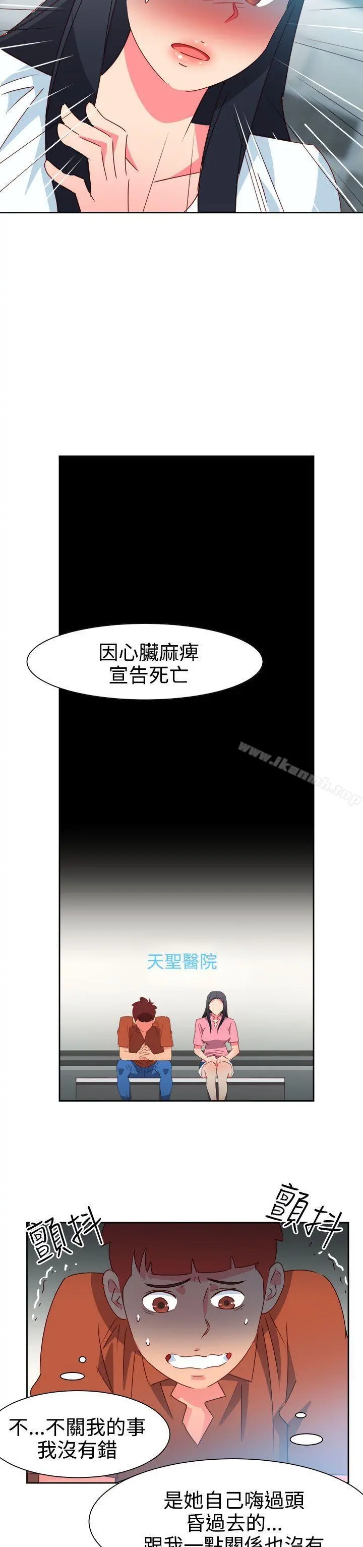 情慾灵药 第46话 第19页