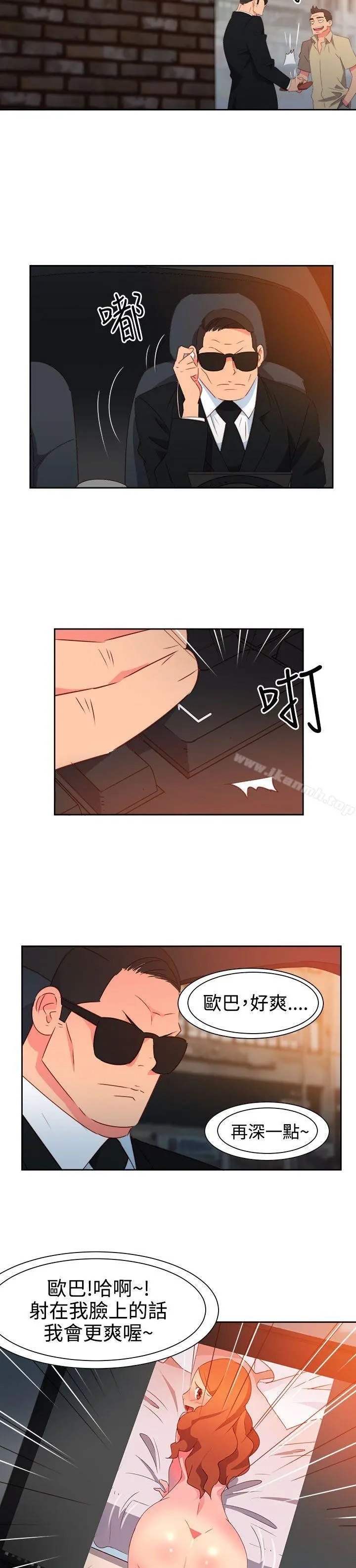 情慾灵药 第46话 第23页