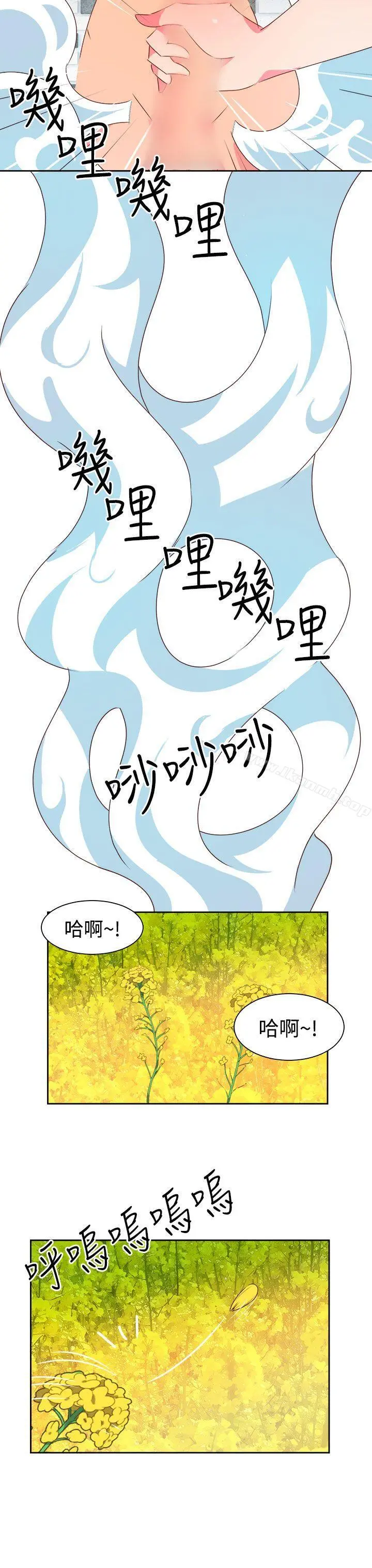 情慾灵药 第46话 第3页