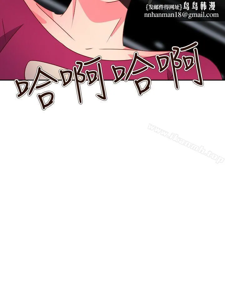 情慾灵药 第65话 第13页