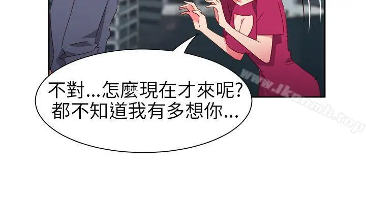情慾灵药 第65话 第9页