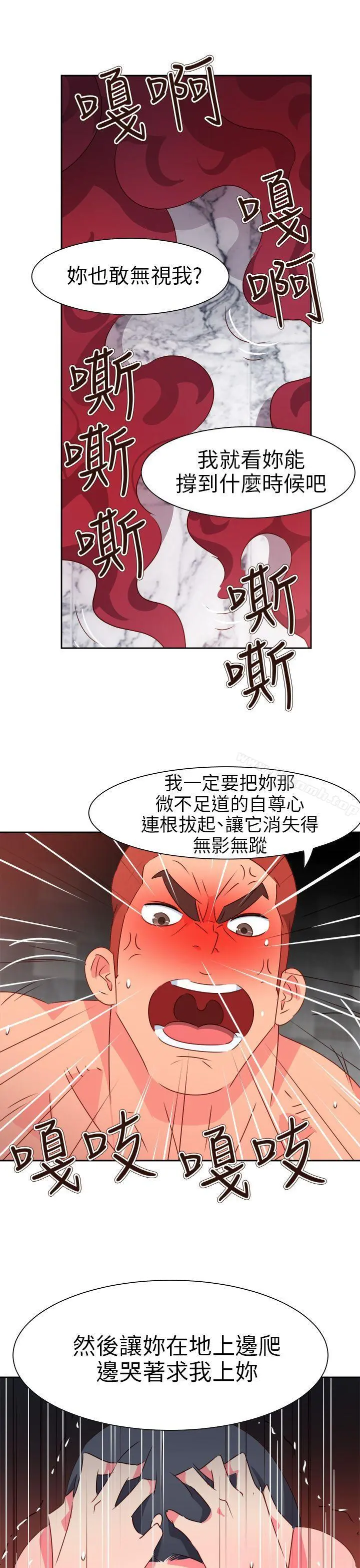 情慾灵药 第65话 第5页