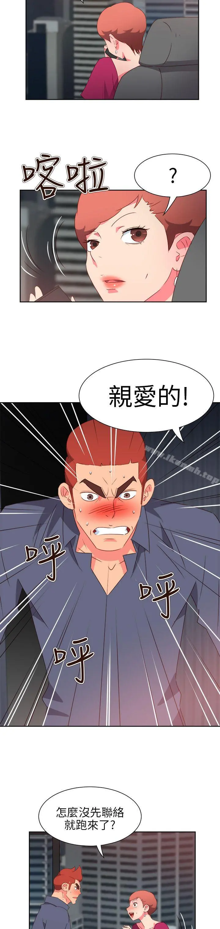 情慾灵药 第65话 第8页