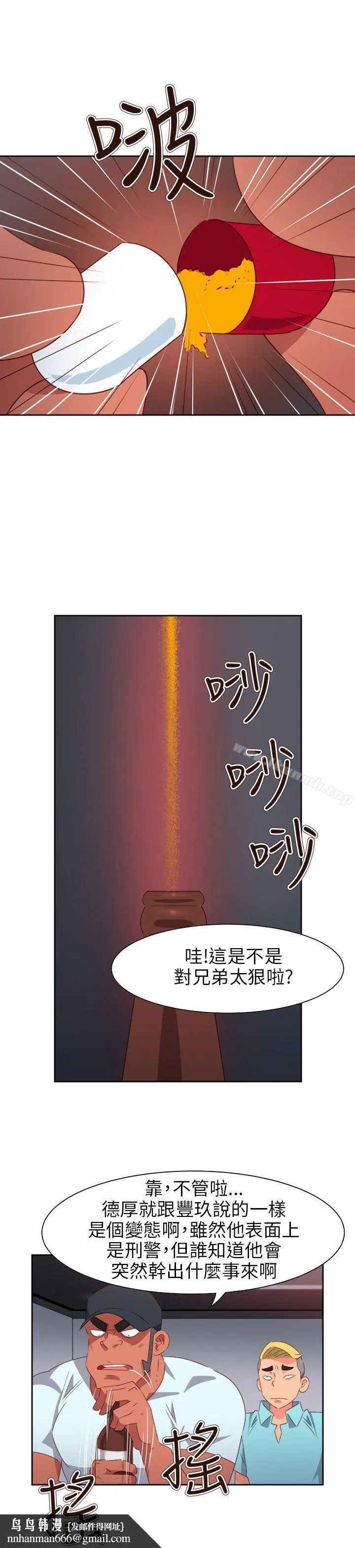 情慾灵药 第65话 第14页
