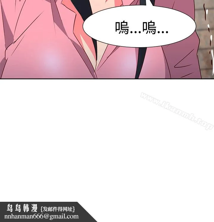 情慾灵药 第52话 第21页