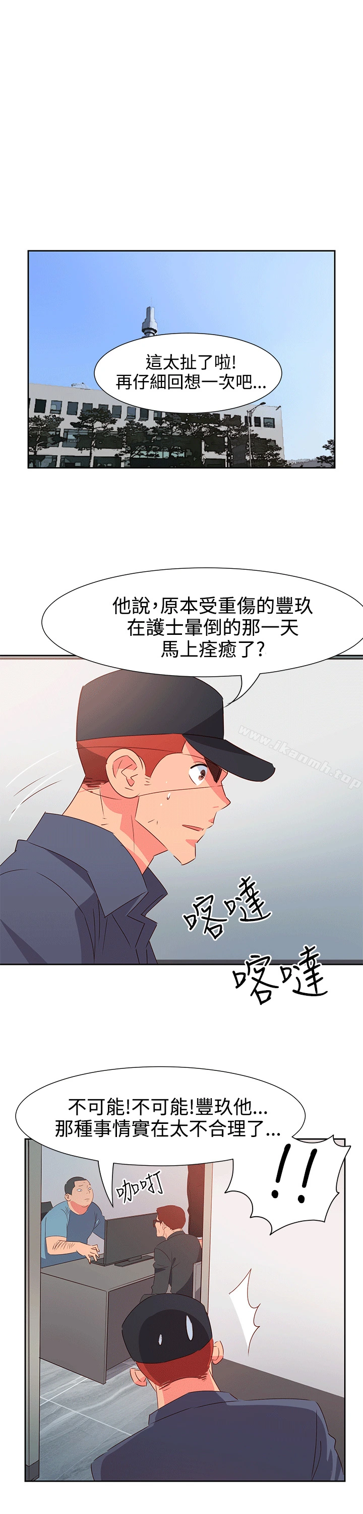 情慾灵药 第52话 第7页