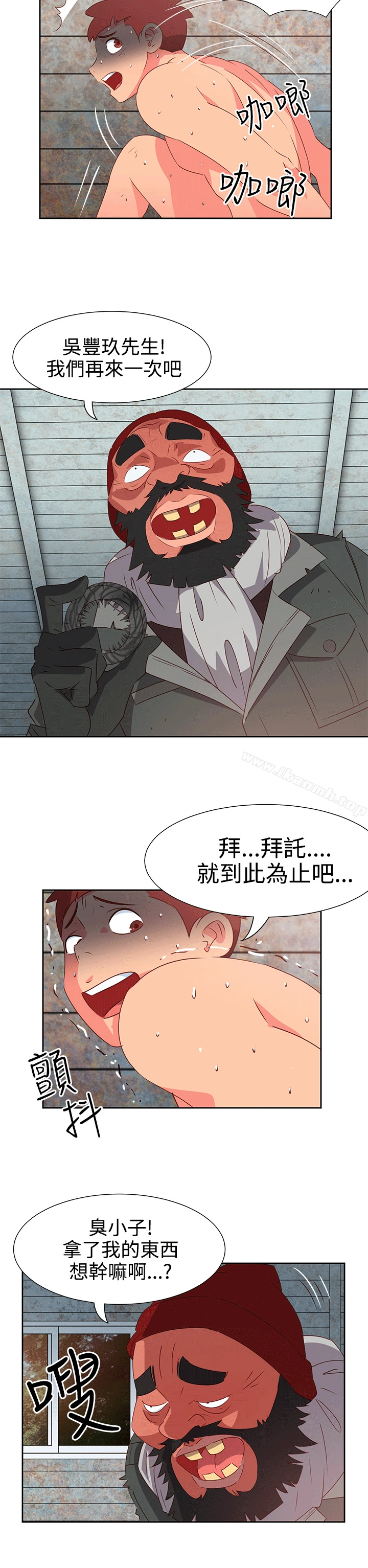 情慾灵药 第52话 第2页