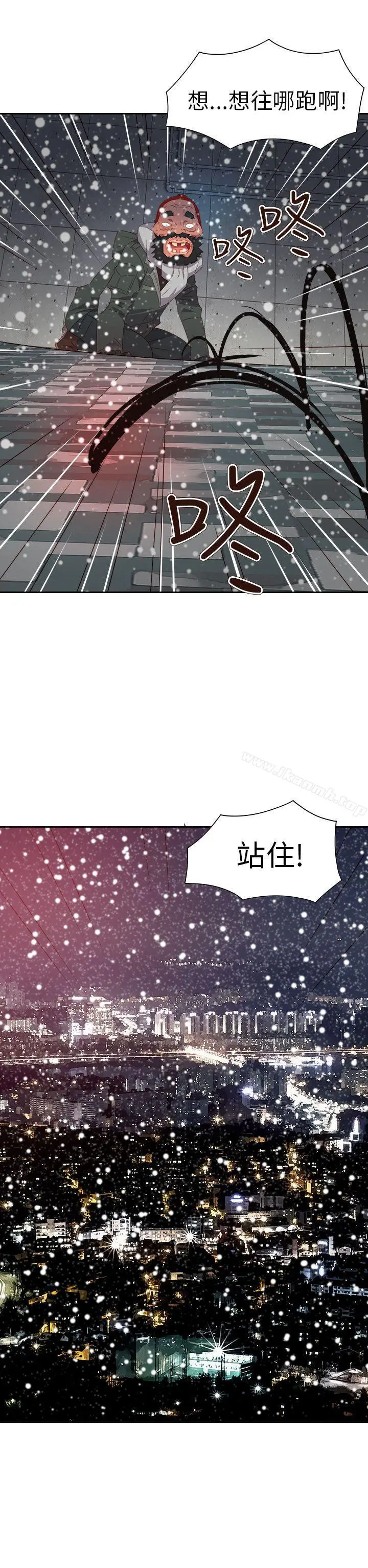 情慾灵药 最终话 第31页
