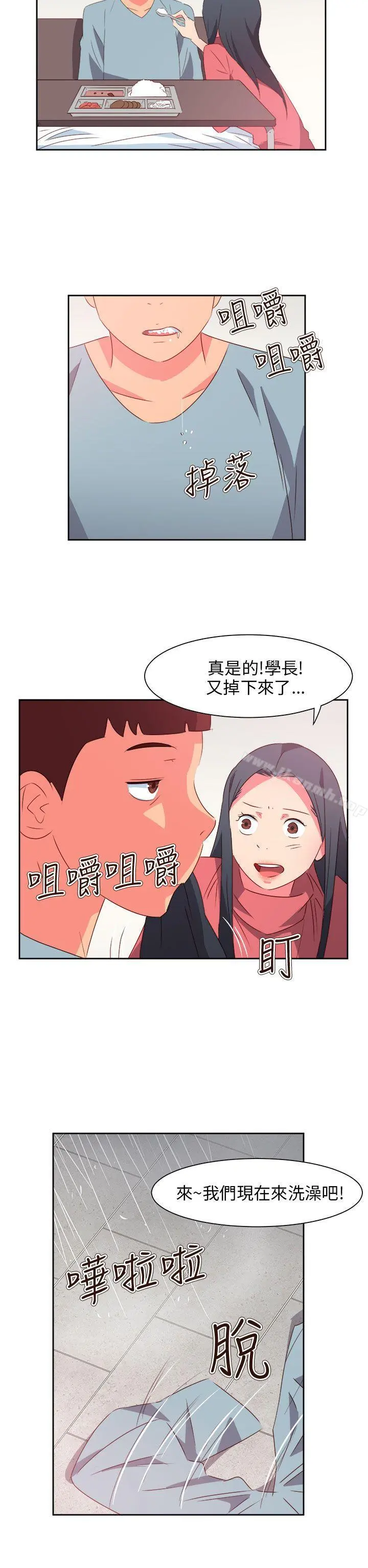 情慾灵药 最终话 第7页