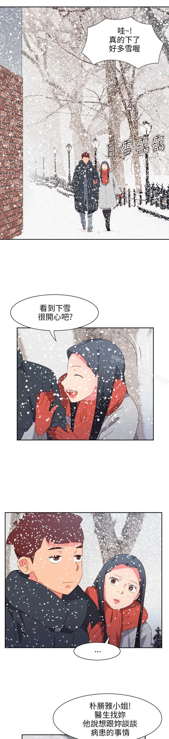 情慾灵药 最终话 第10页