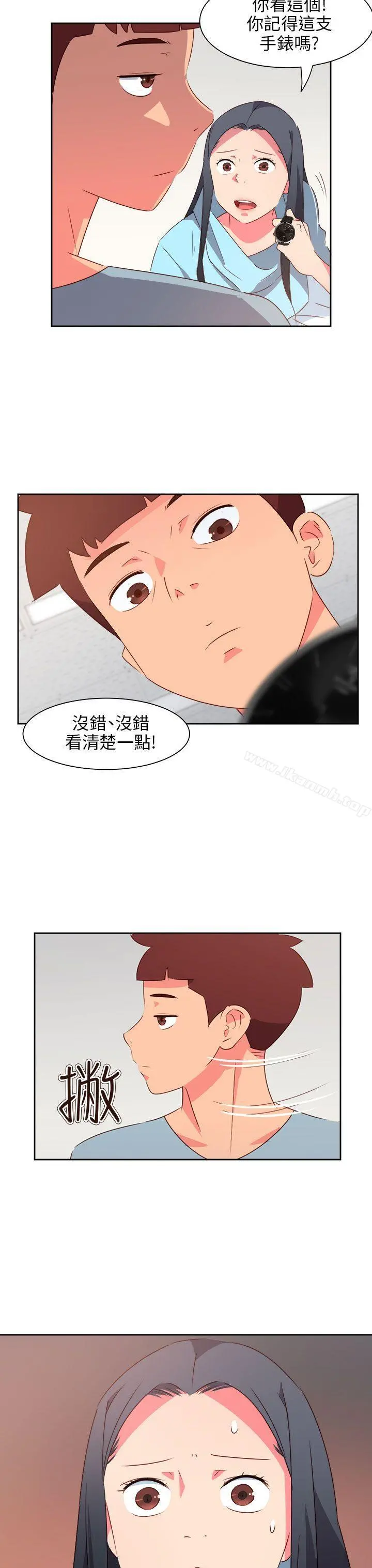 情慾灵药 最终话 第3页