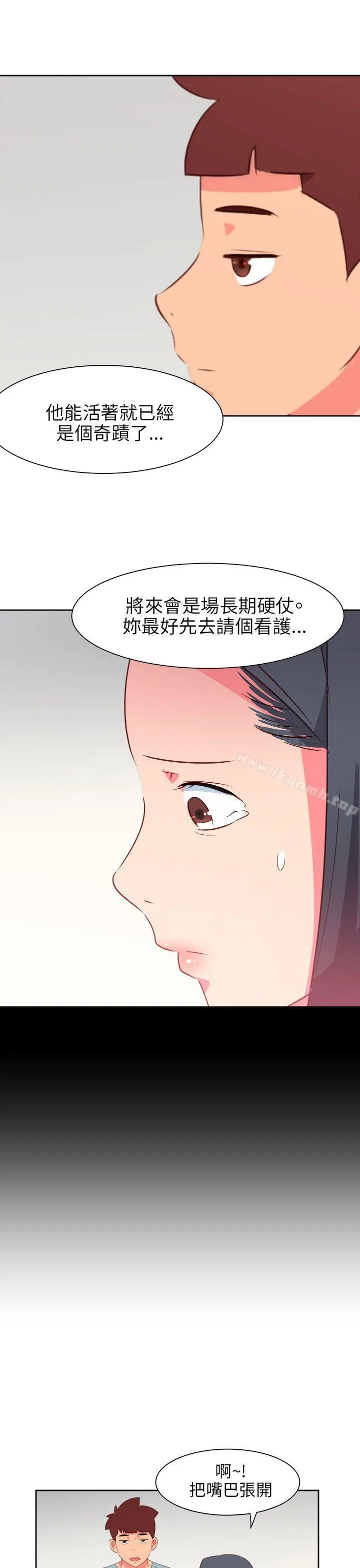 情慾灵药 最终话 第6页