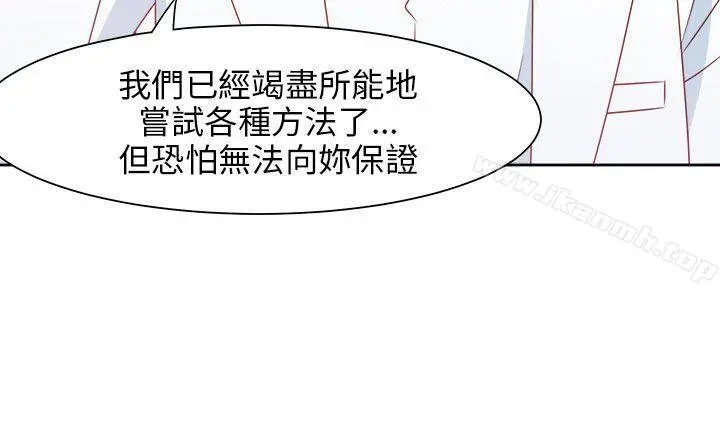 情慾灵药 最终话 第5页