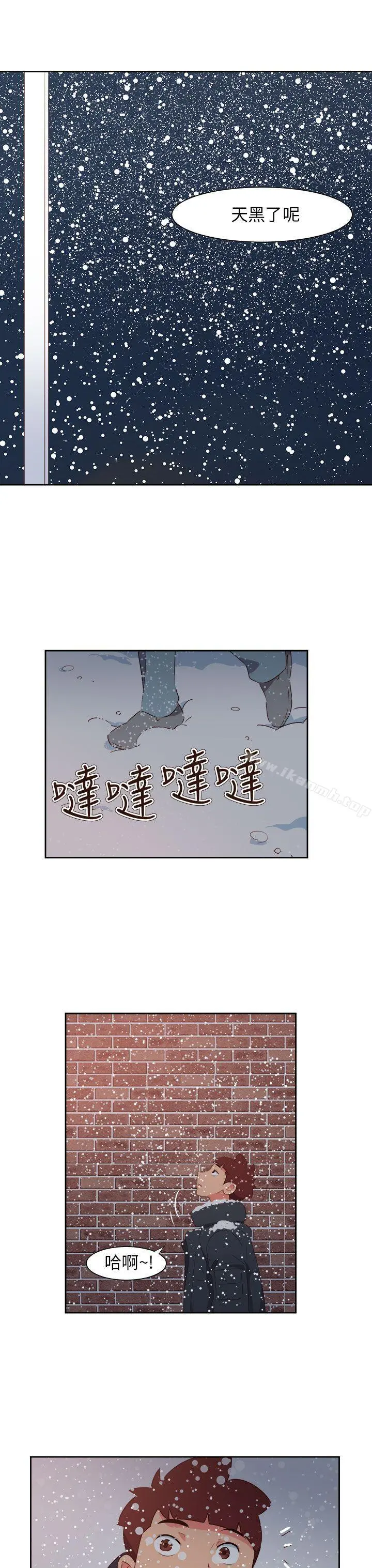 情慾灵药 最终话 第13页