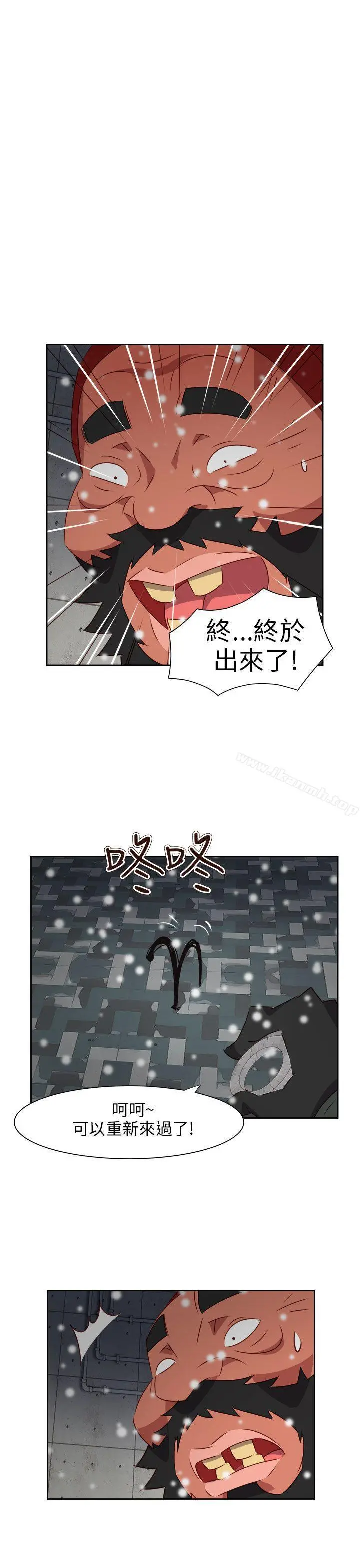 情慾灵药 最终话 第30页
