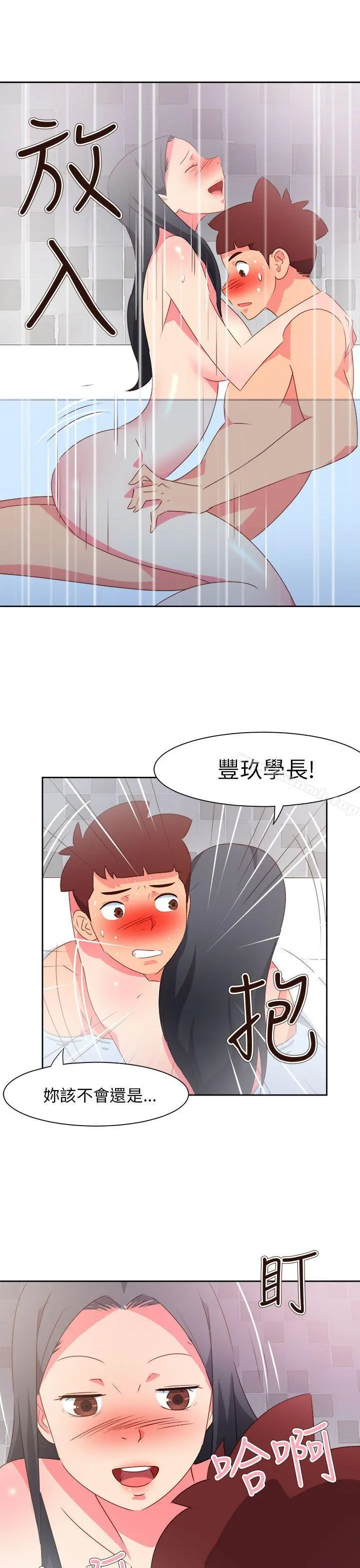 情慾灵药 最终话 第28页