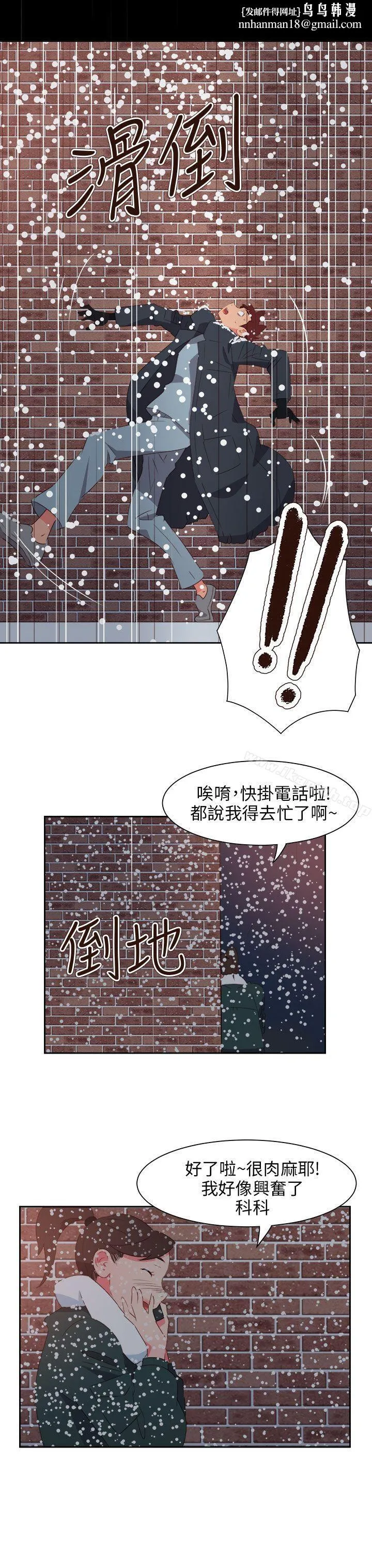 情慾灵药 最终话 第17页