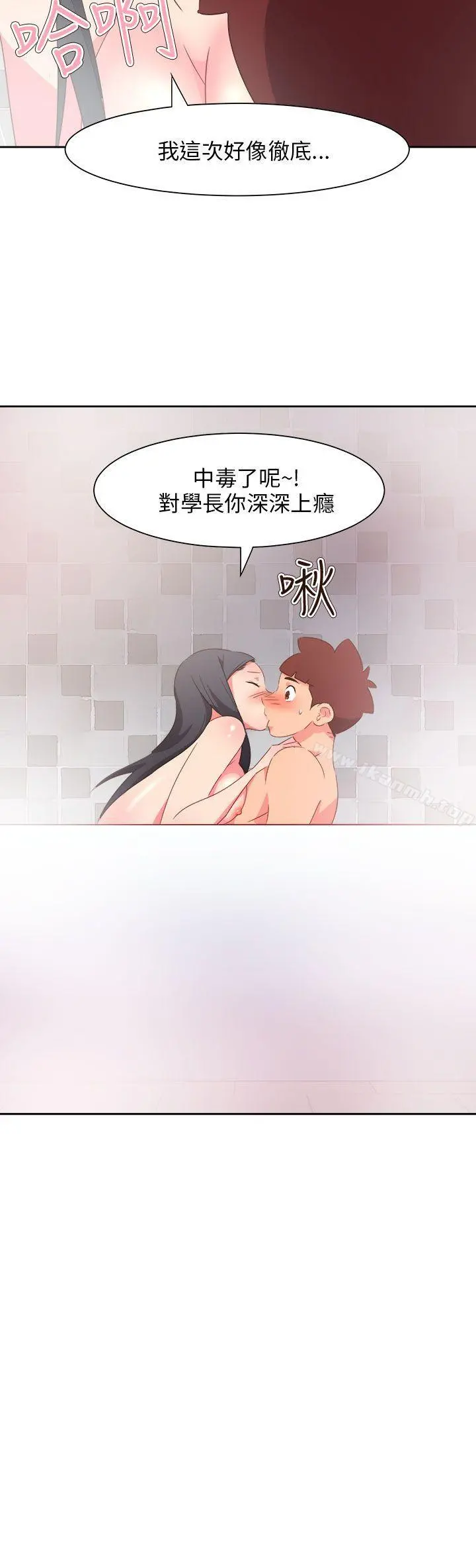 情慾灵药 最终话 第29页