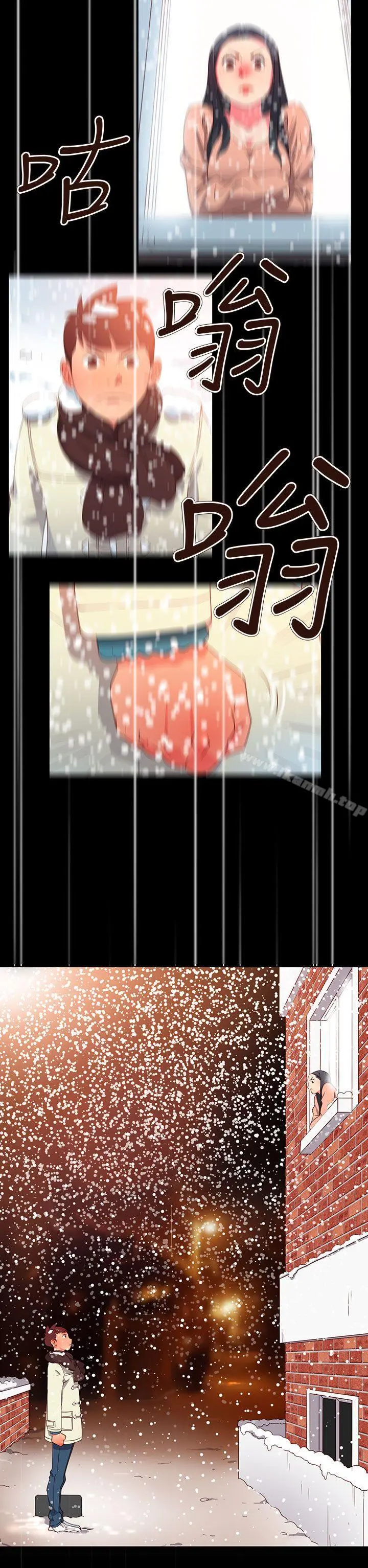 情慾灵药 最终话 第16页