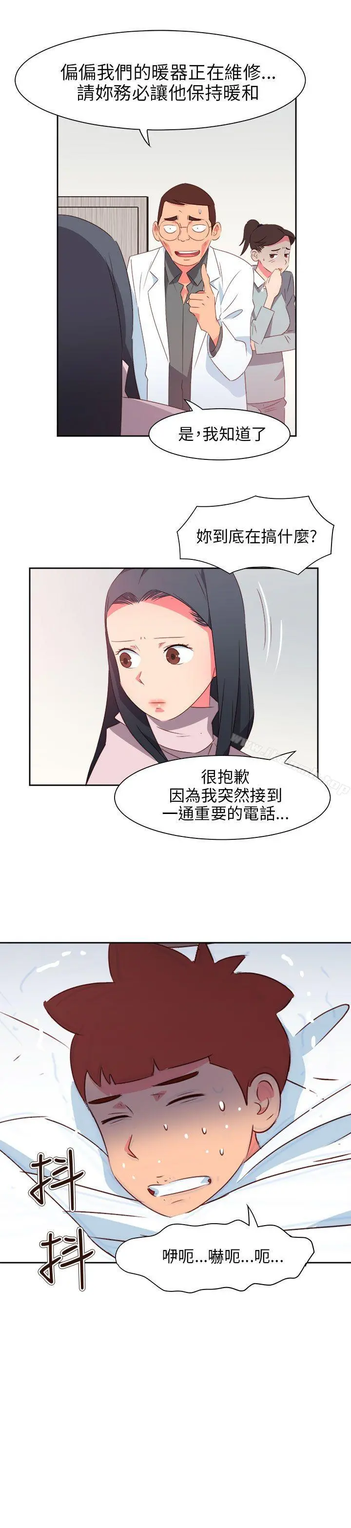 情慾灵药 最终话 第19页
