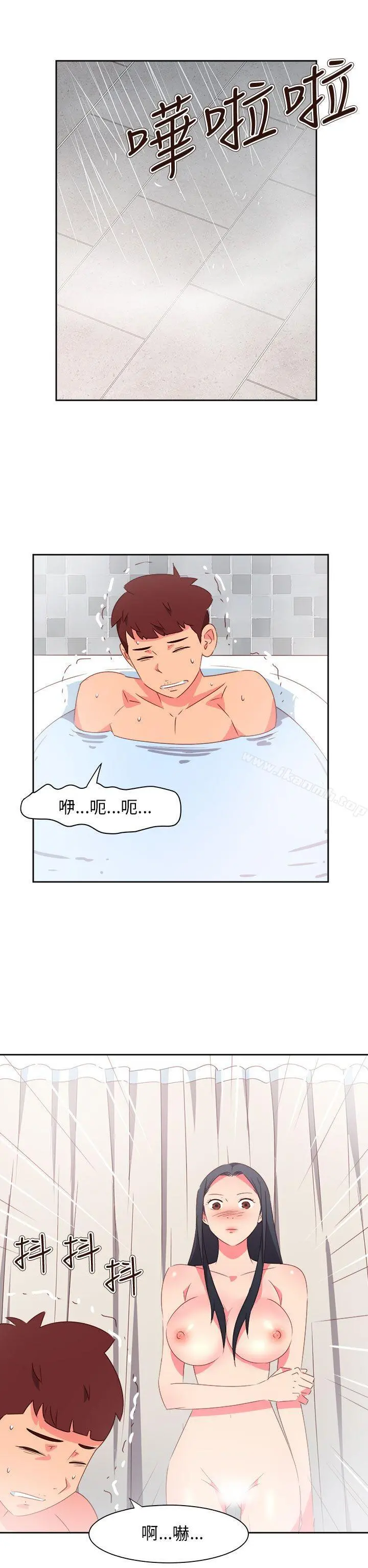 情慾灵药 最终话 第20页