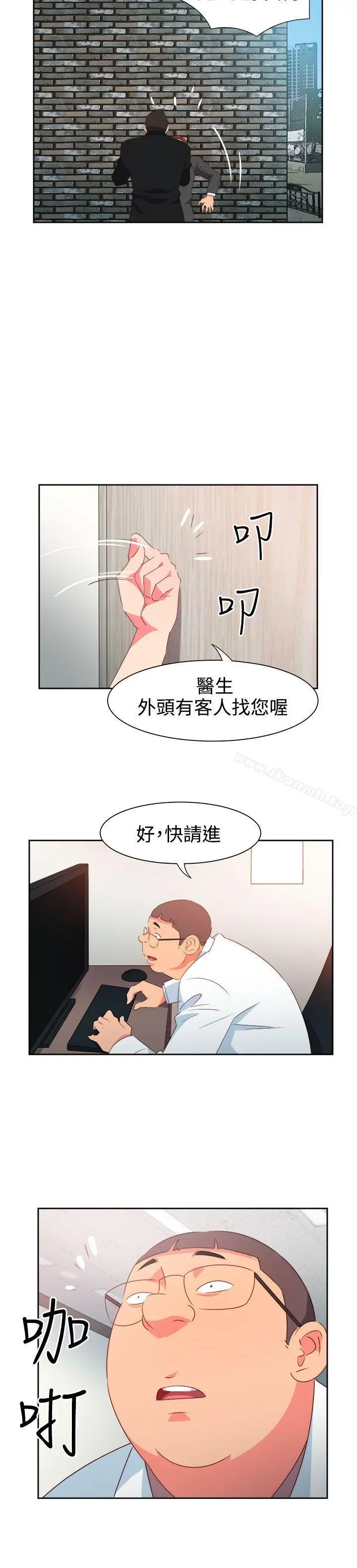 情慾灵药 第51话 第14页