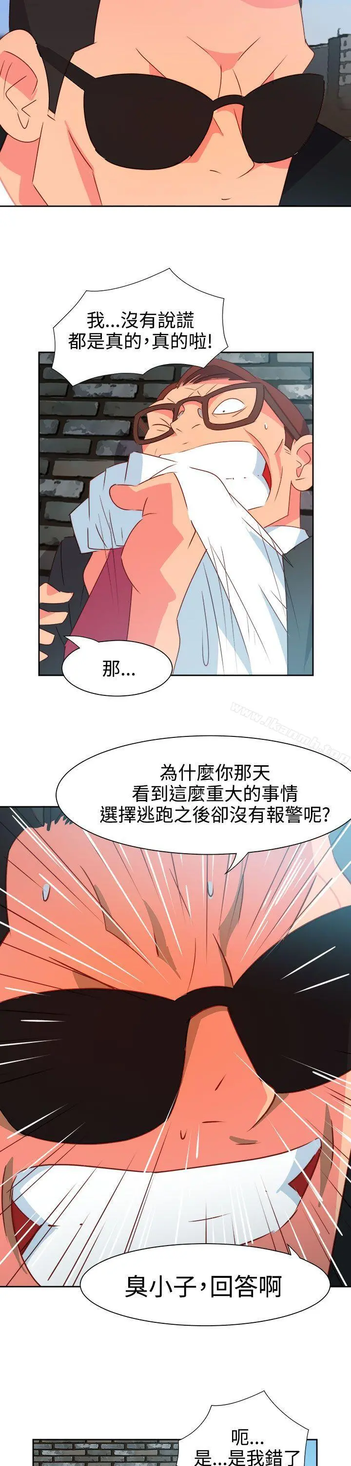 情慾灵药 第51话 第13页