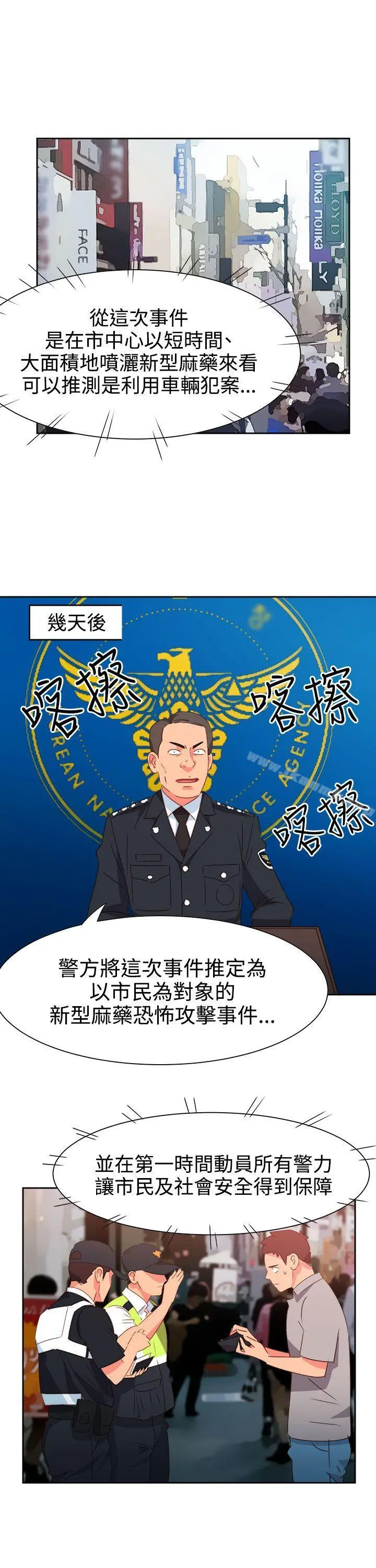 情慾灵药 第51话 第7页