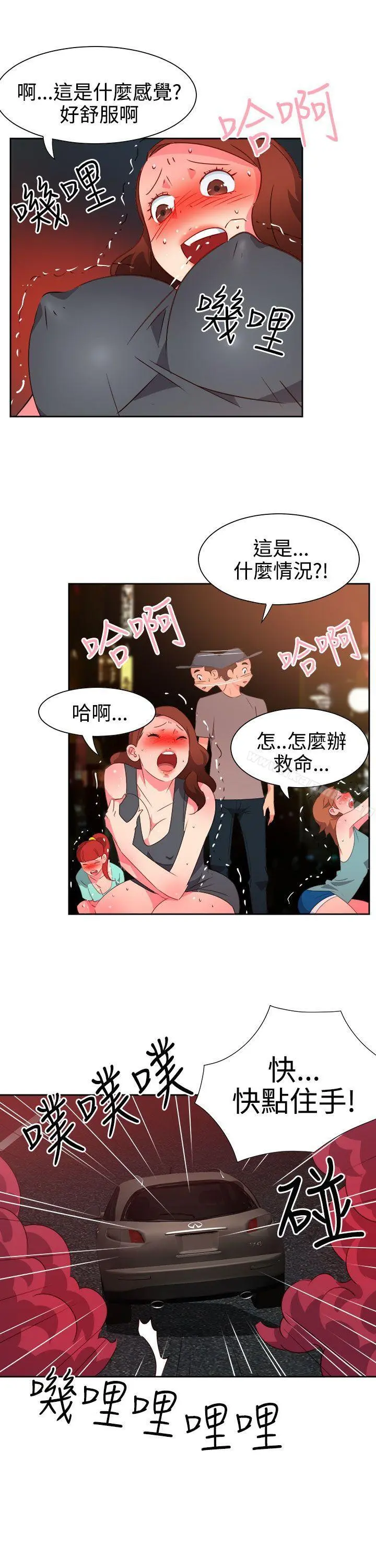 情慾灵药 第51话 第5页