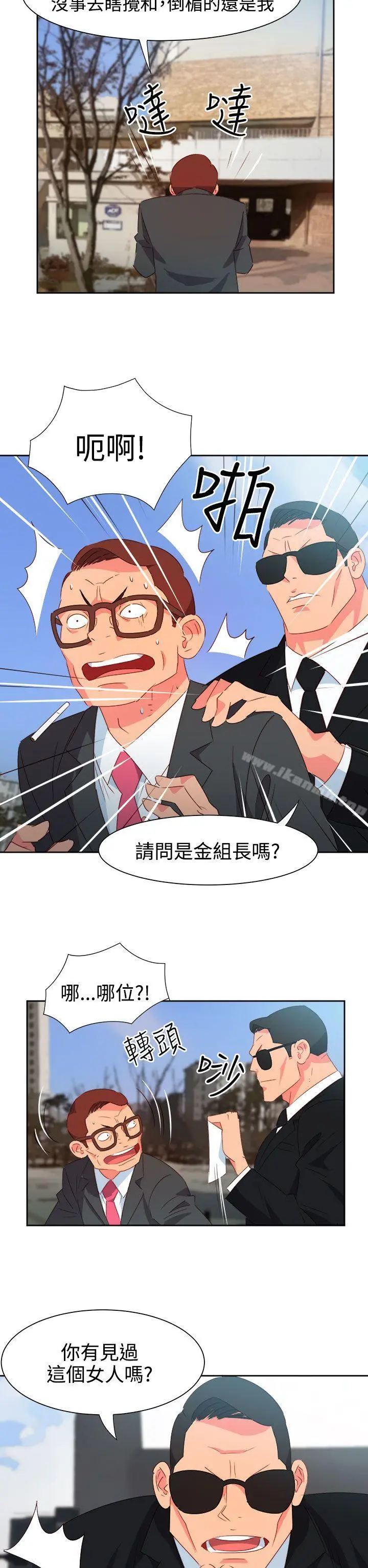情慾灵药 第51话 第10页