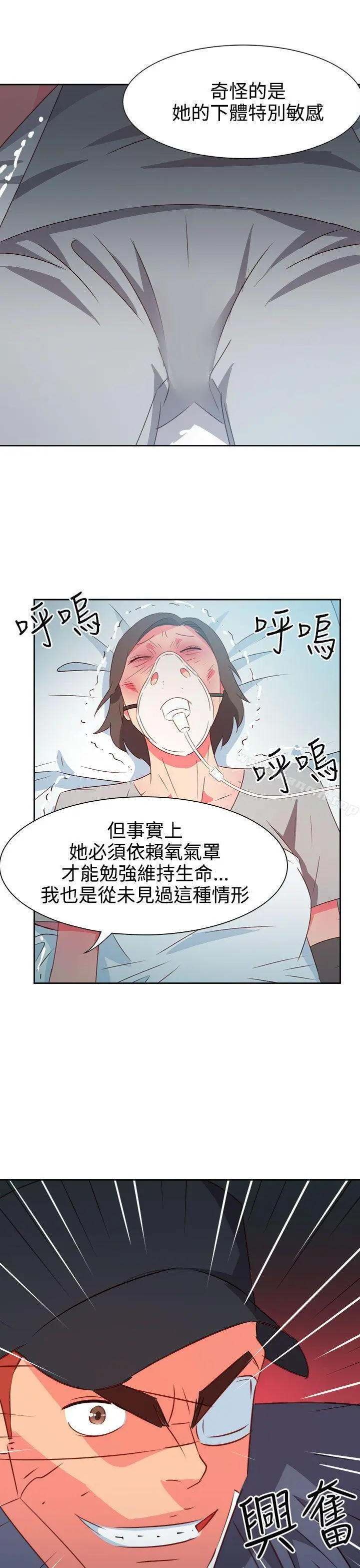 情慾灵药 第51话 第18页