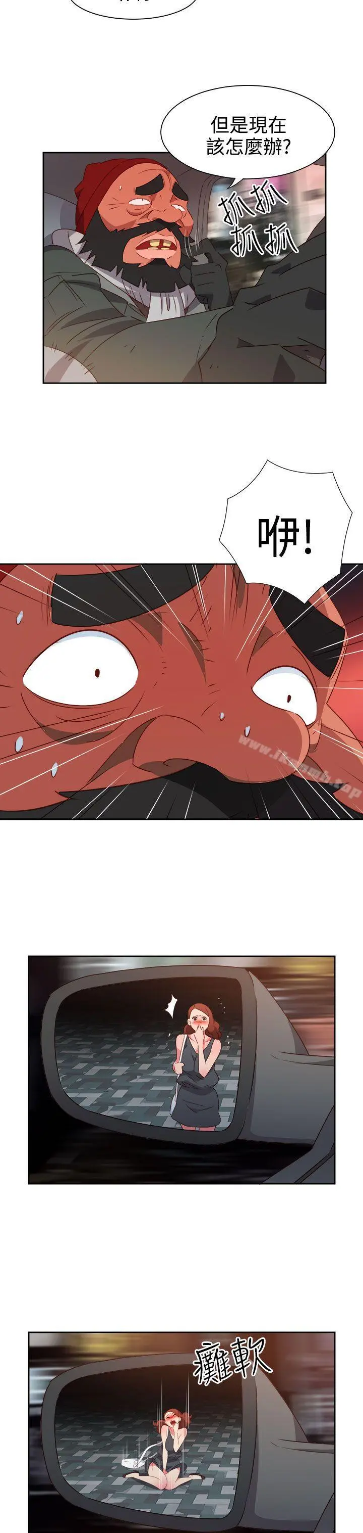 情慾灵药 第51话 第3页
