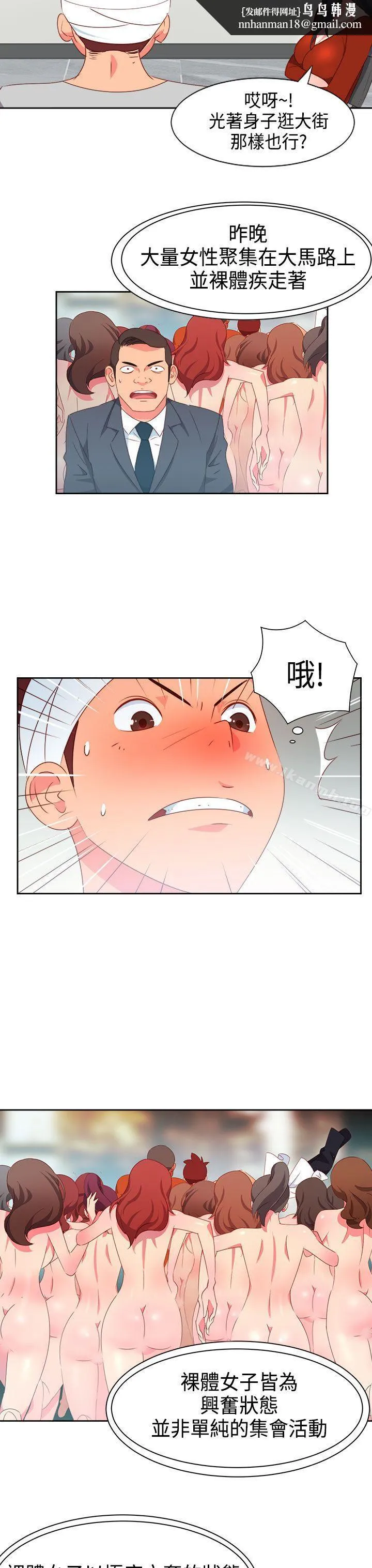 情慾灵药 第17话 第10页