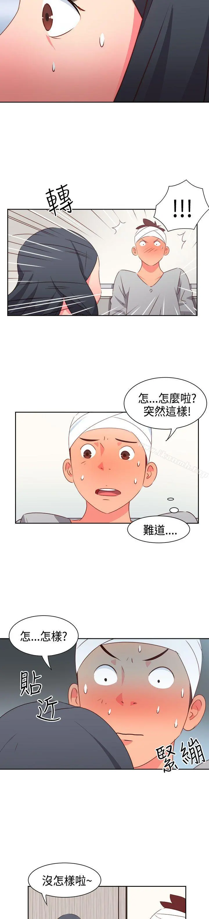 情慾灵药 第17话 第13页