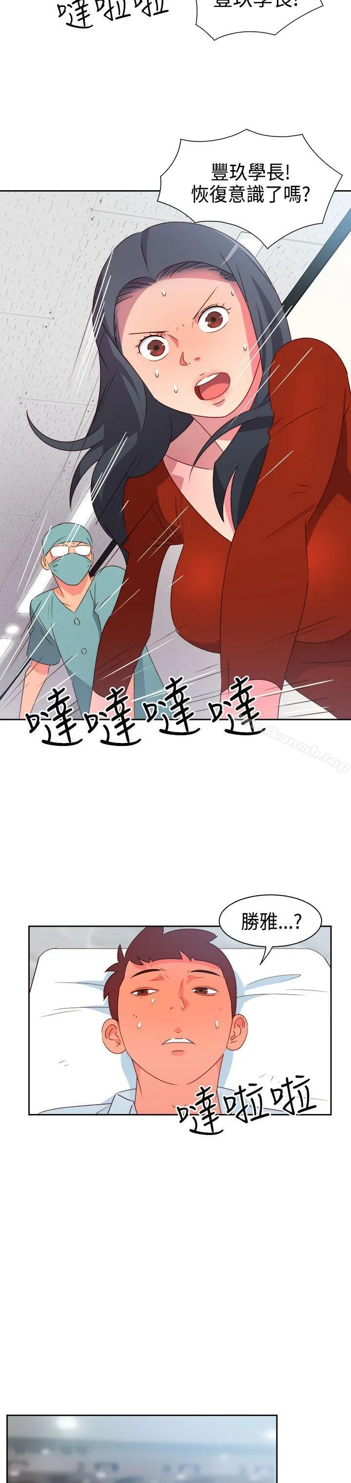 情慾灵药 第17话 第4页