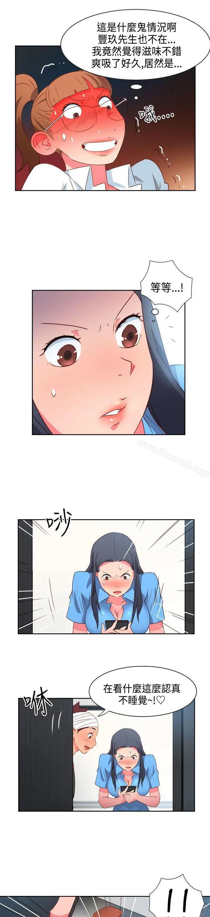情慾灵药 第28话 第15页