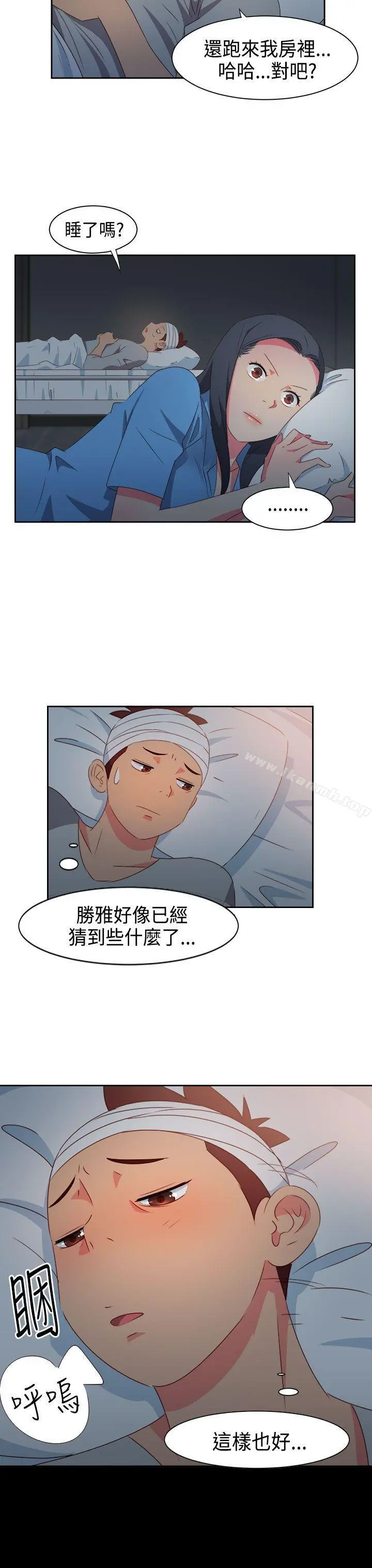 情慾灵药 第28话 第18页