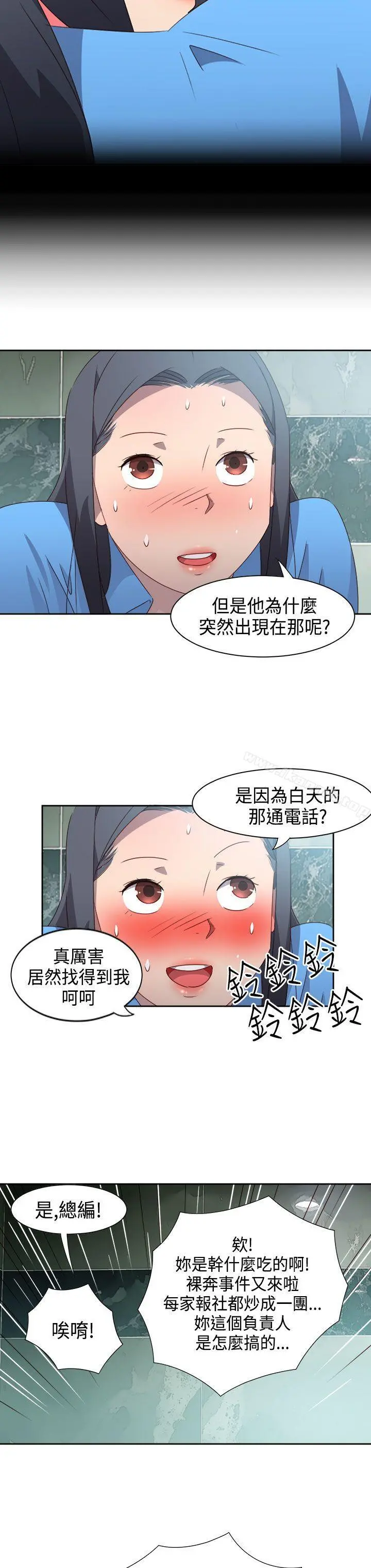 情慾灵药 第28话 第4页