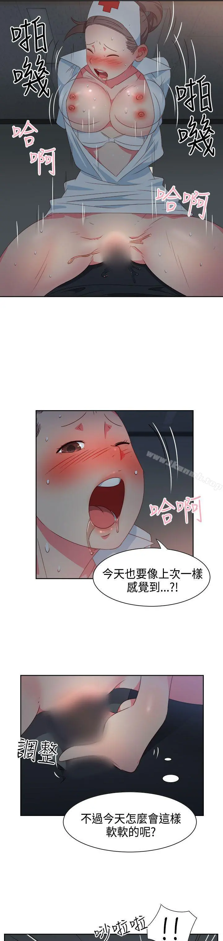 情慾灵药 第28话 第10页