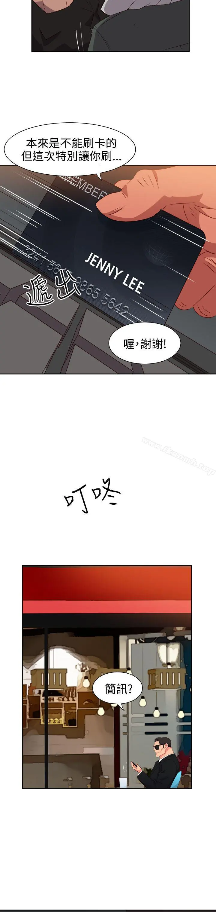 情慾灵药 第53话 第21页